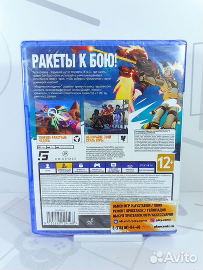 Диск для PS4 Rocket Arena Mythic Edition Новый