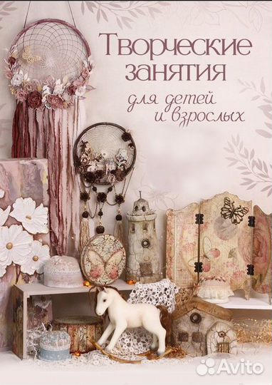 Творческое пространство для детей и взрослых