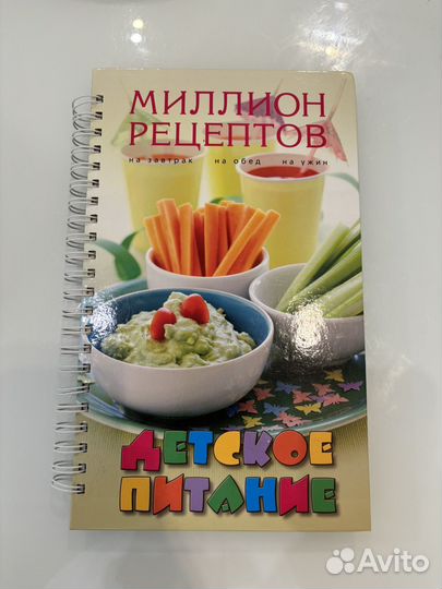Книга рецептов для детей