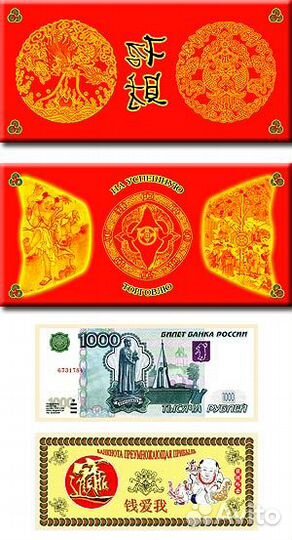 Ларцы желаний и конверты фен-шуй