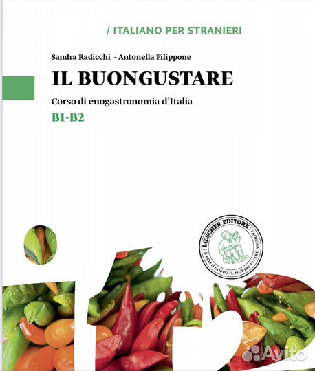 Учебники по итальянскому. Новинки