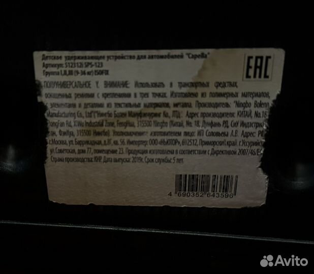 Автомобильное кресло Capella