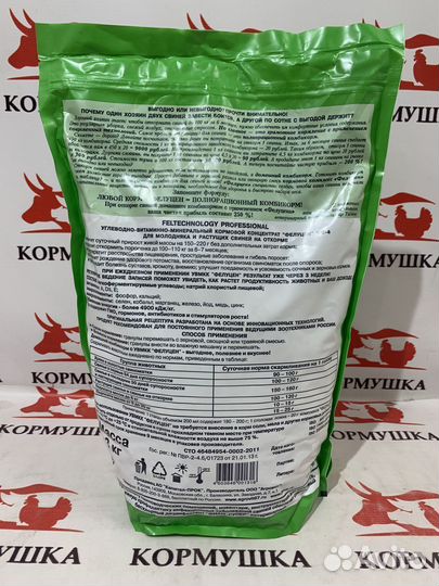 Фелуцен С2-4 для хряков, свиноматок, поросят