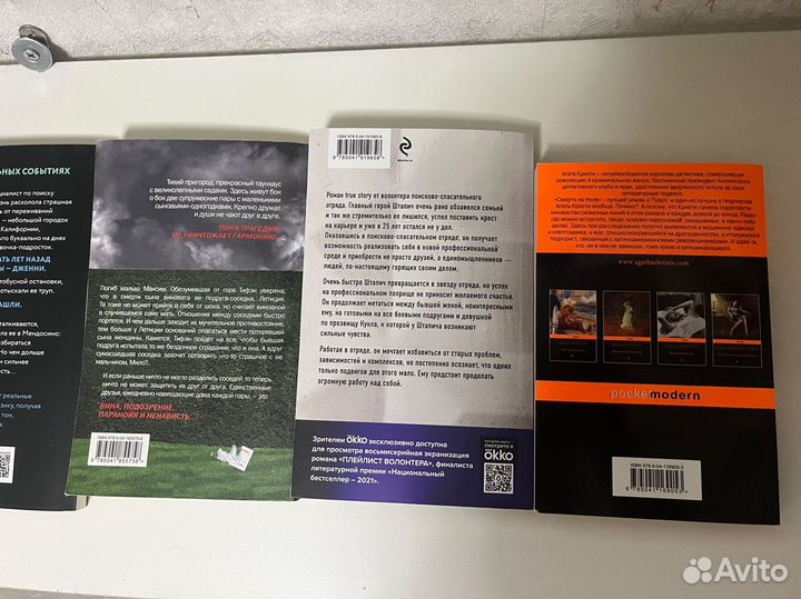 Книги детективы и триллеры