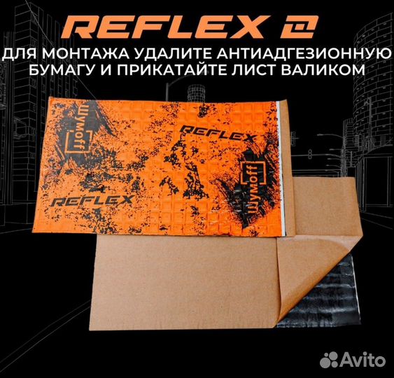 Шумоизоляция виброизоляция