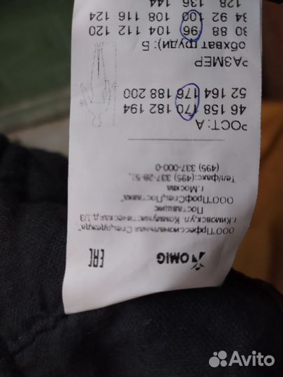 Спецодежда зимняя