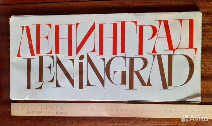 Фотоальбом Ленинград