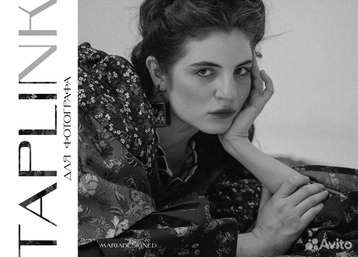 Разработка сайта (таплинк) под ключ