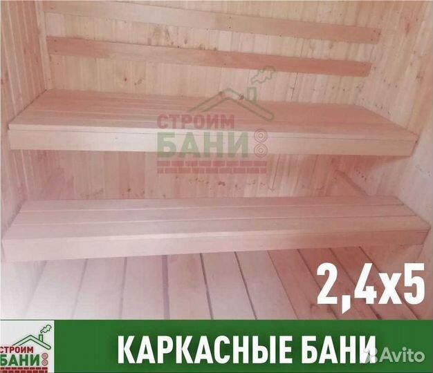 Баня каркасная