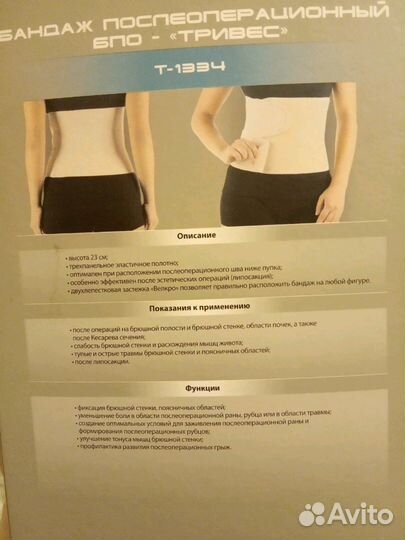 Корсет ортопедический размер М