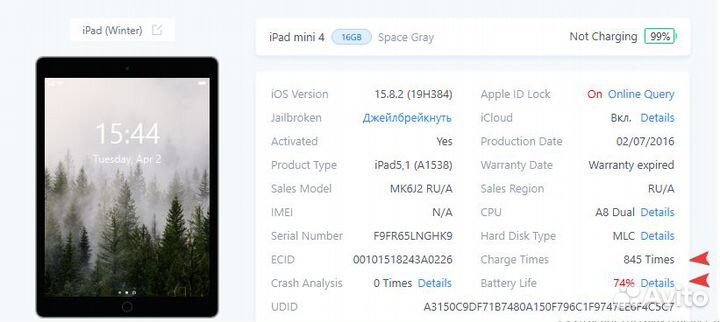 Apple iPad mini 4 16гб
