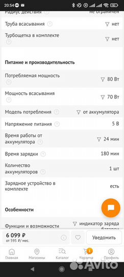 Пылесос для автомобиля Xiaomi