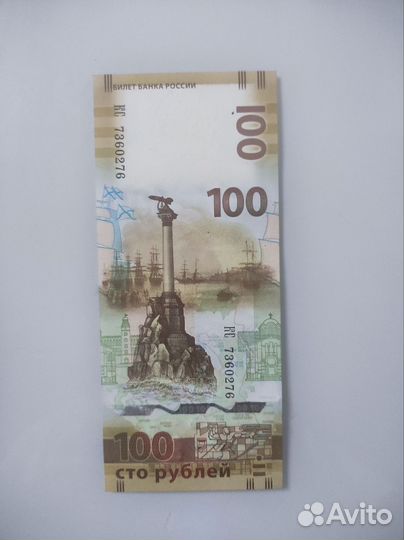Купюра Крым