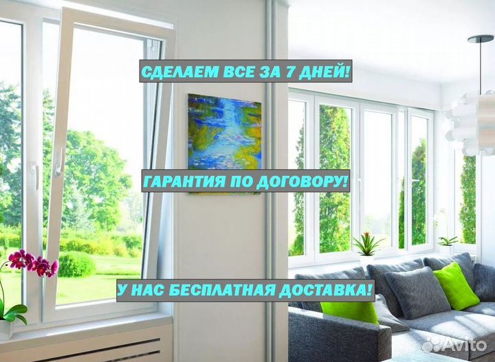 Окна пластиковые