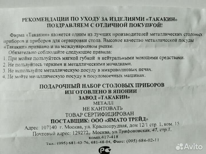 Ложки кофейные Takakin 6шт. Новые