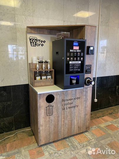 Кофемашина / вендинг / готовый бизнес