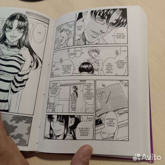 Манга Нана и Каору Nana to Kaoru