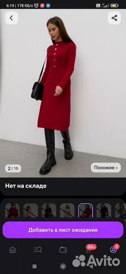 Платье женское