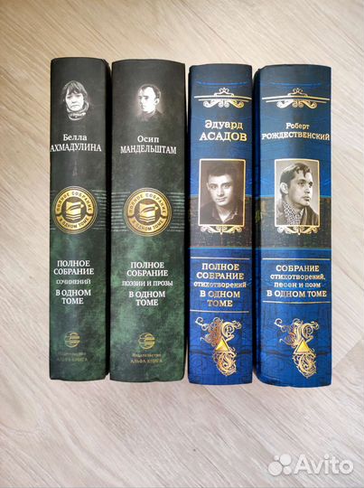 Собрание стихотворений/сочинений в одном томе