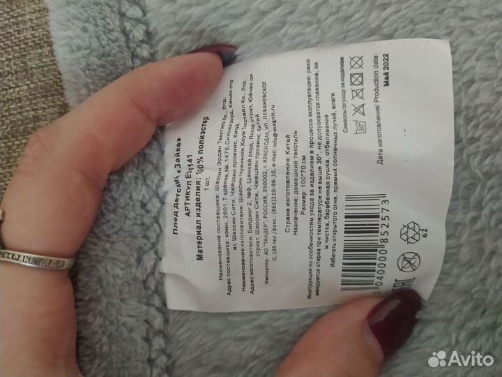 Детский плед 