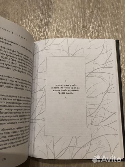 Книга Садхгуру Карма