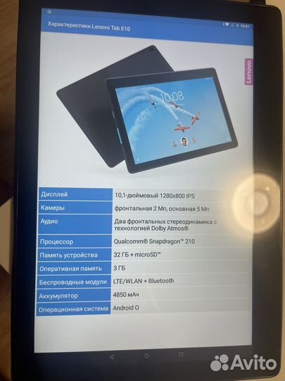 Планшет Lenovo tabE10