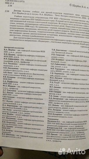 Медицинская литература