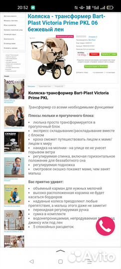 Прогулочная коляска