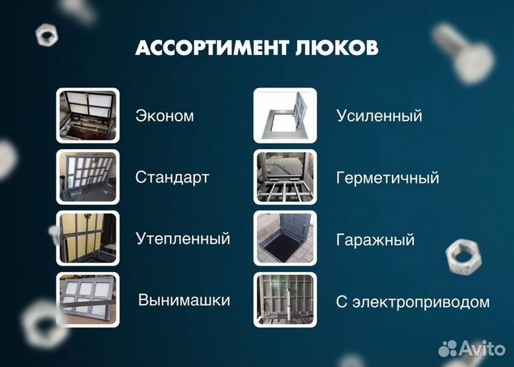 Скрытый люк напольный