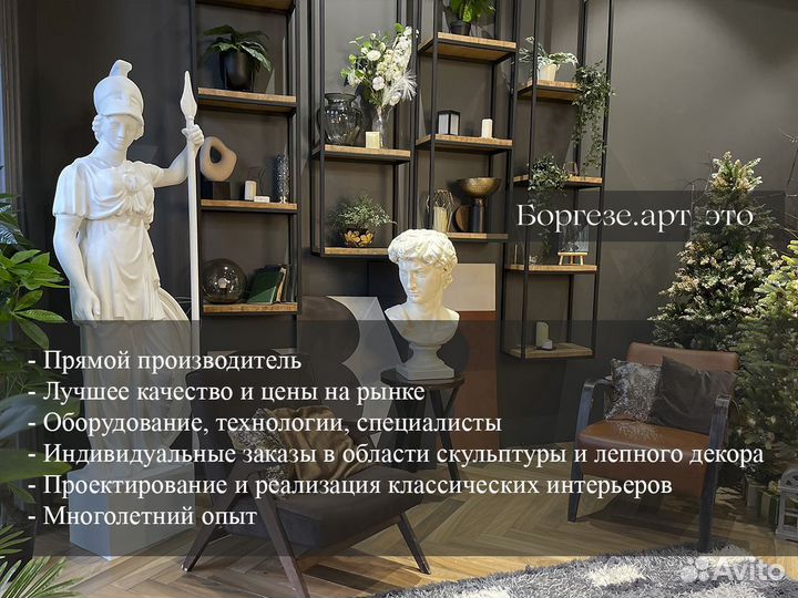 Статуя Афина 1,85м