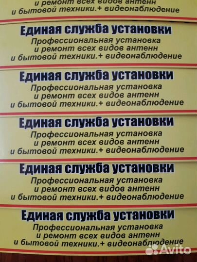 Установка спутниковых антенн.цифровое тв