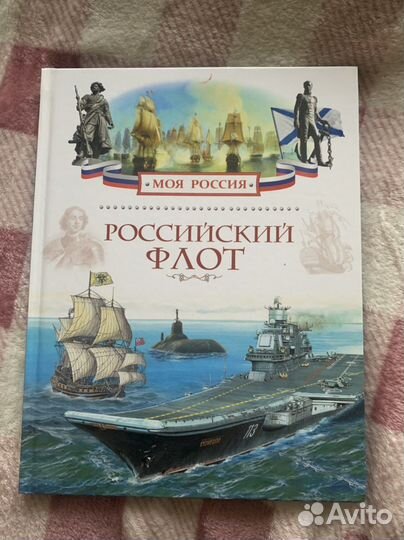 Серия книг «Моя Россия» цена за все