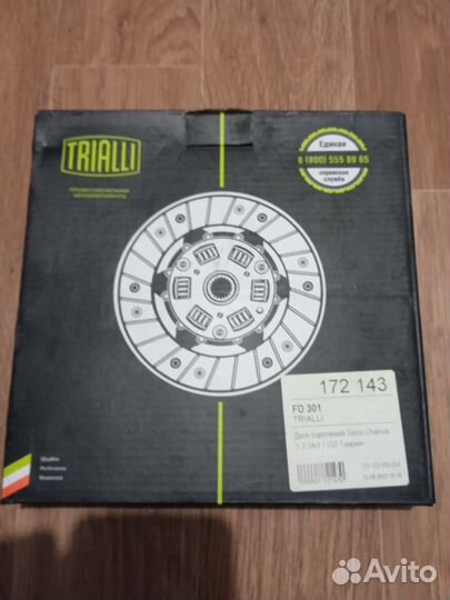 Диск сцепления заз шанс/сенс/таврия