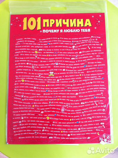 Открытка большая