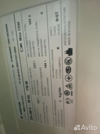 Холодильник бу