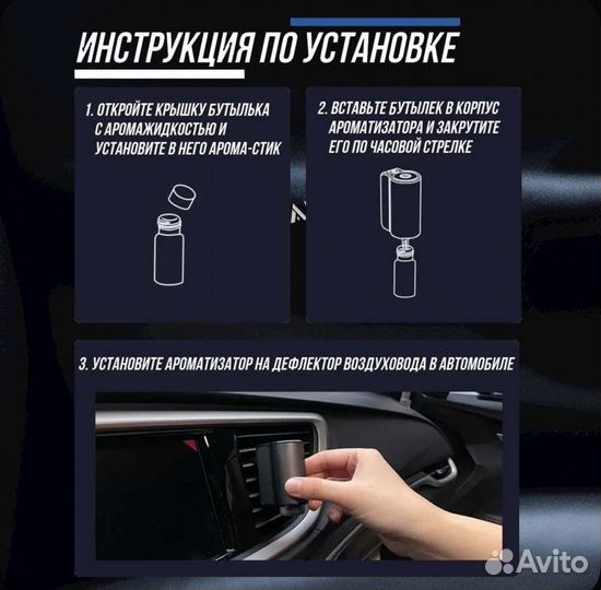 Автомобильный ароматизатор