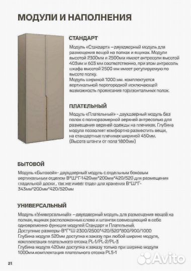 Шкаф от производителя