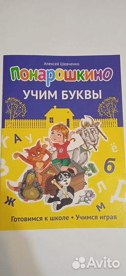 Развивающие пособия пакетом