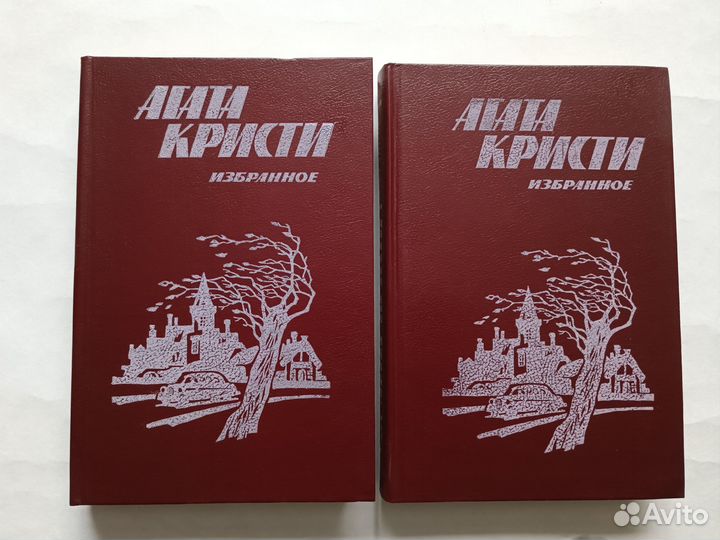 Агата Кристи. Избранное