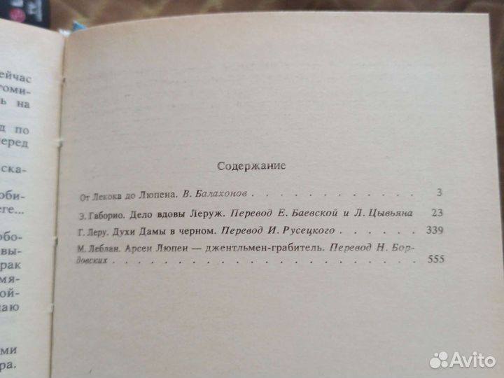 Детективы, криминалистика