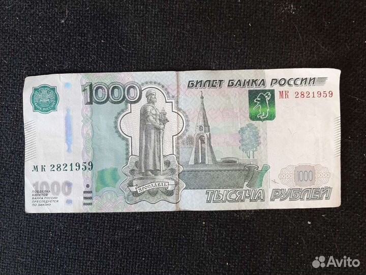 Купюра с датой рождения