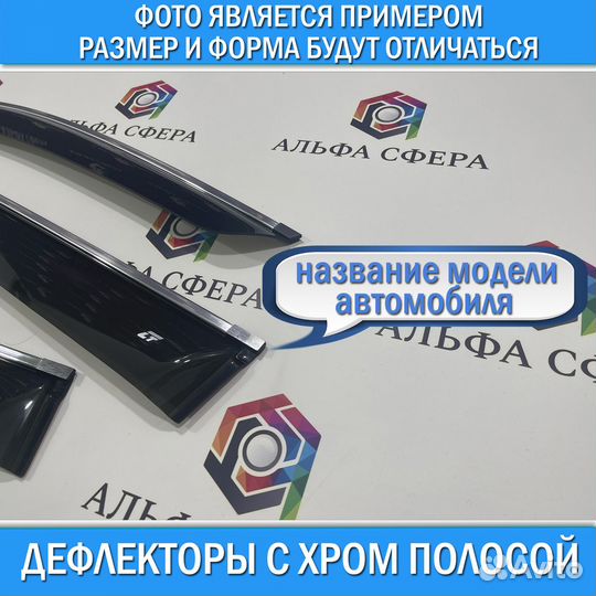 Дефлекторы окон KIA RIO X-line 2017+ хэтчбэк хром