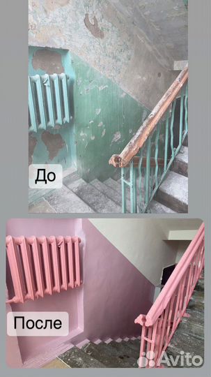 Штукатур -Маляр