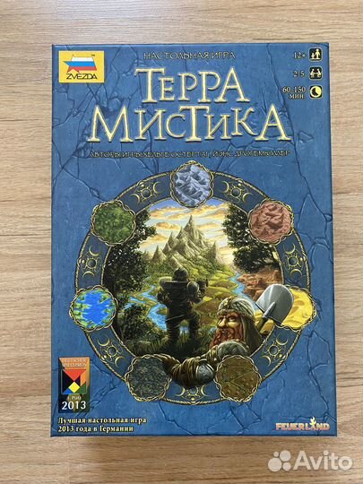 Терра Мистика