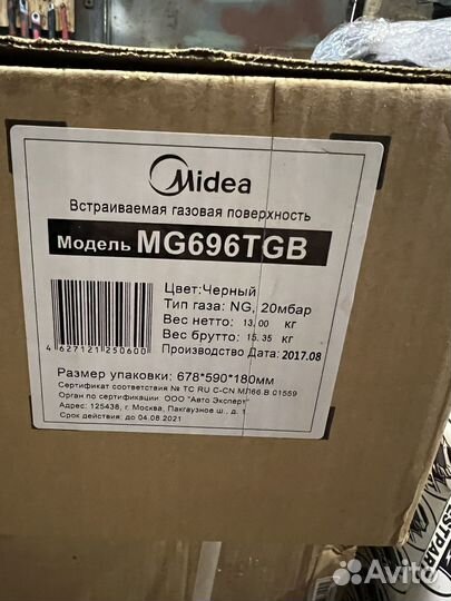 Газовая варочная панель Midea MG696TGB