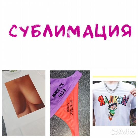 Печать на футболках. Лазерная гравировка