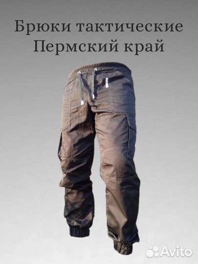 Брюки поварские тактические