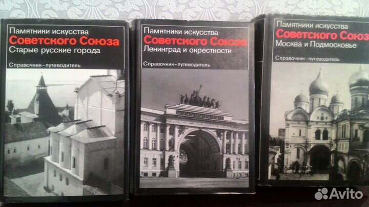 Памятники искусства Советского Союза