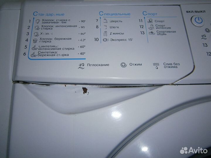 Стиральная машина Indesit