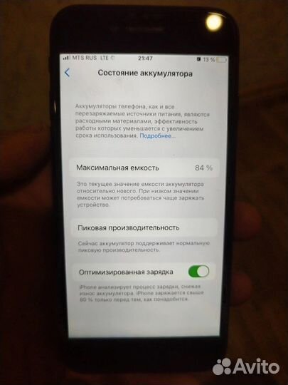 Телефон iPhone 7 128gb